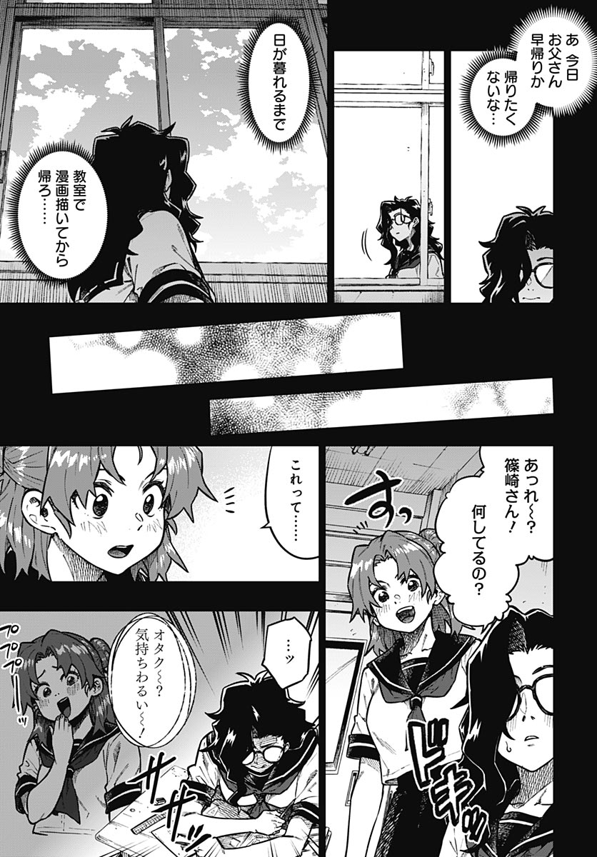 Monthly Trilemma Chapter 14 page 3 - nihonkuni.com