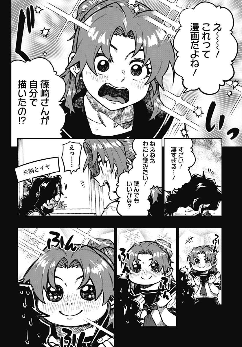 Monthly Trilemma Chapter 14 page 4 - nihonkuni.com