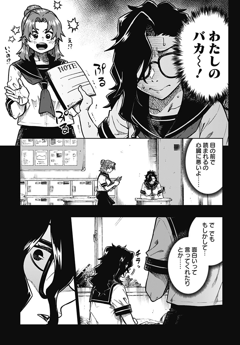 Monthly Trilemma Chapter 14 page 5 - nihonkuni.com