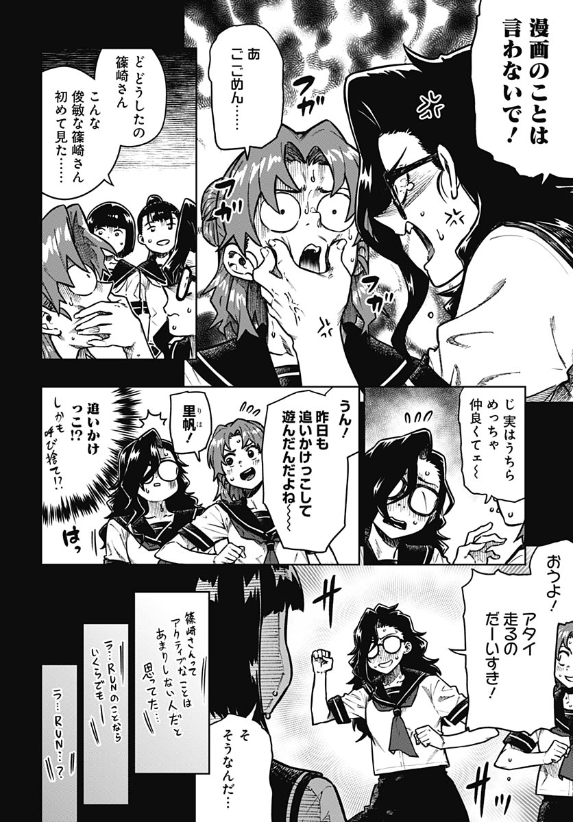 Monthly Trilemma Chapter 14 page 10 - nihonkuni.com