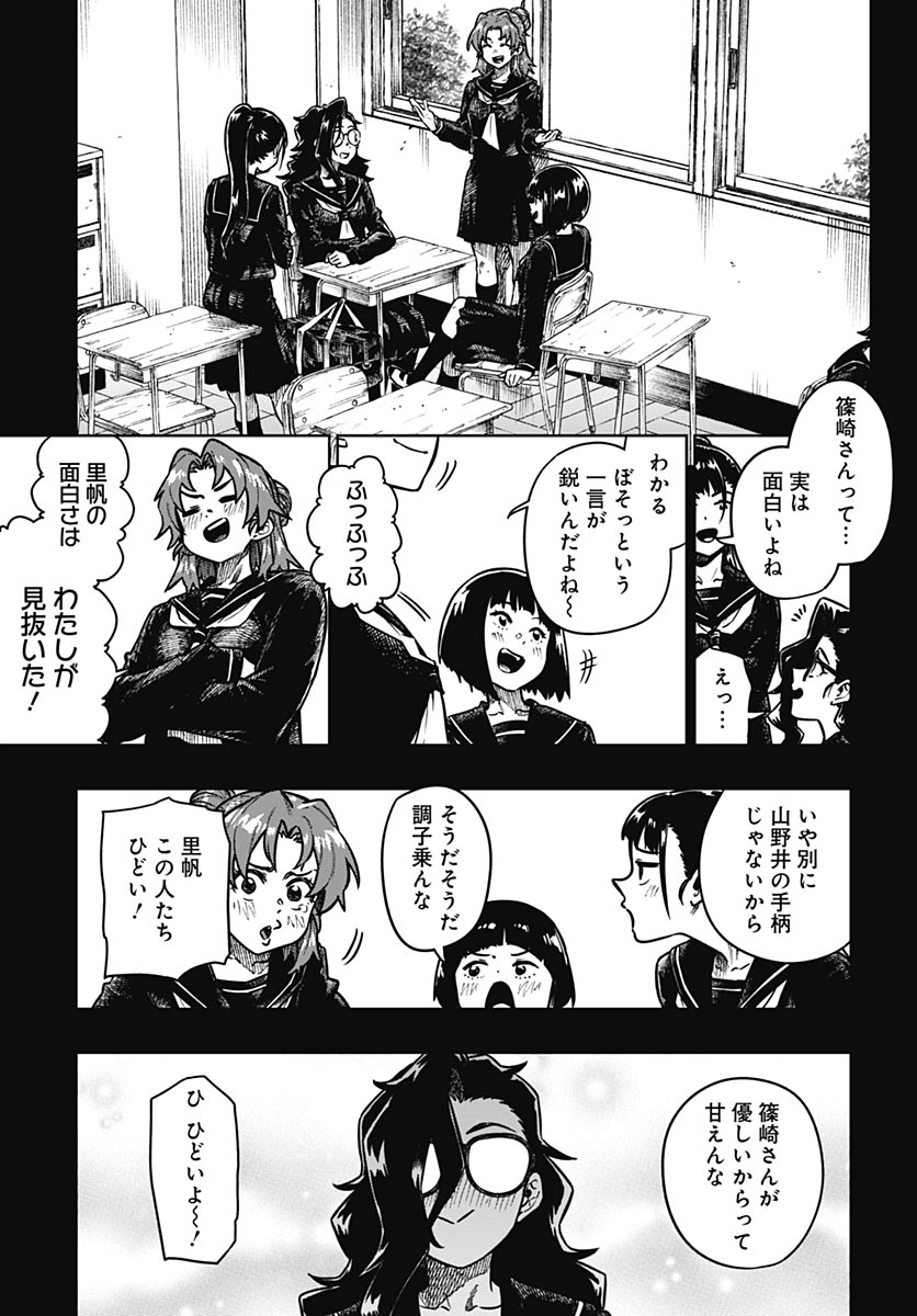 Monthly Trilemma Chapter 14 page 13 - nihonkuni.com
