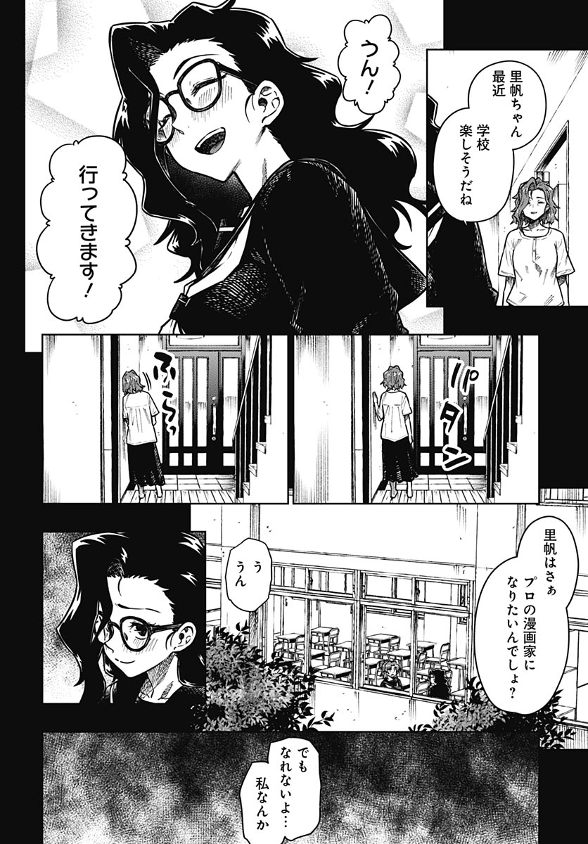 Monthly Trilemma Chapter 14 page 14 - nihonkuni.com