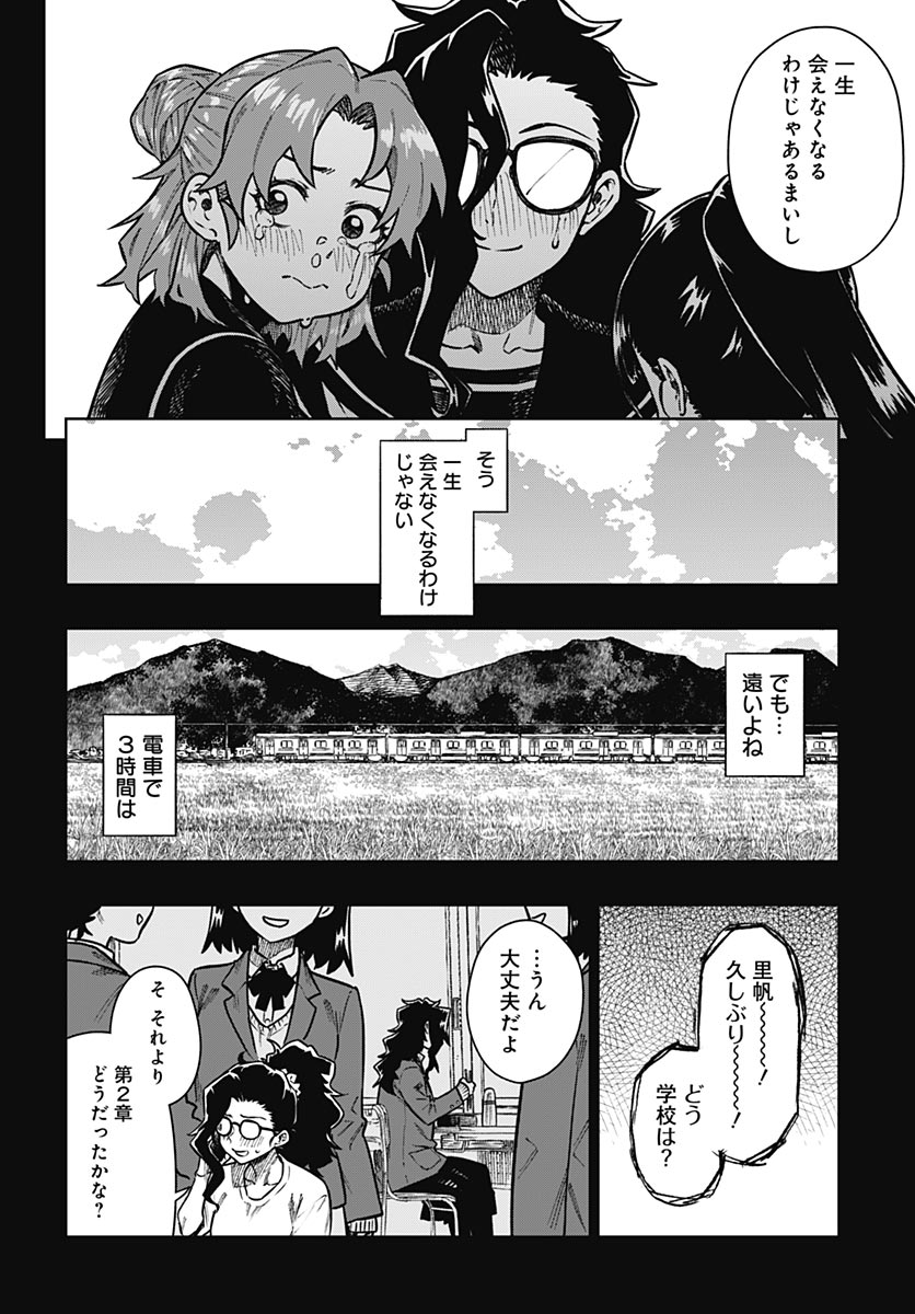 Monthly Trilemma Chapter 14 page 18 - nihonkuni.com
