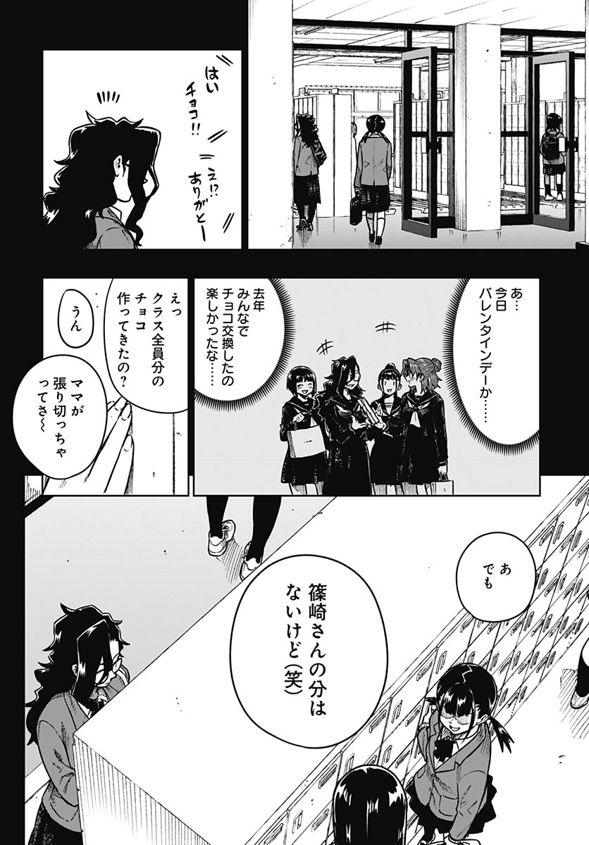 Monthly Trilemma Chapter 14 page 20 - nihonkuni.com