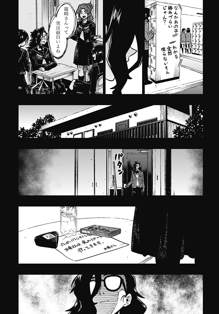 Monthly Trilemma Chapter 14 page 21 - nihonkuni.com