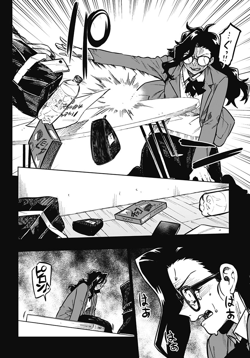 Monthly Trilemma Chapter 14 page 22 - nihonkuni.com