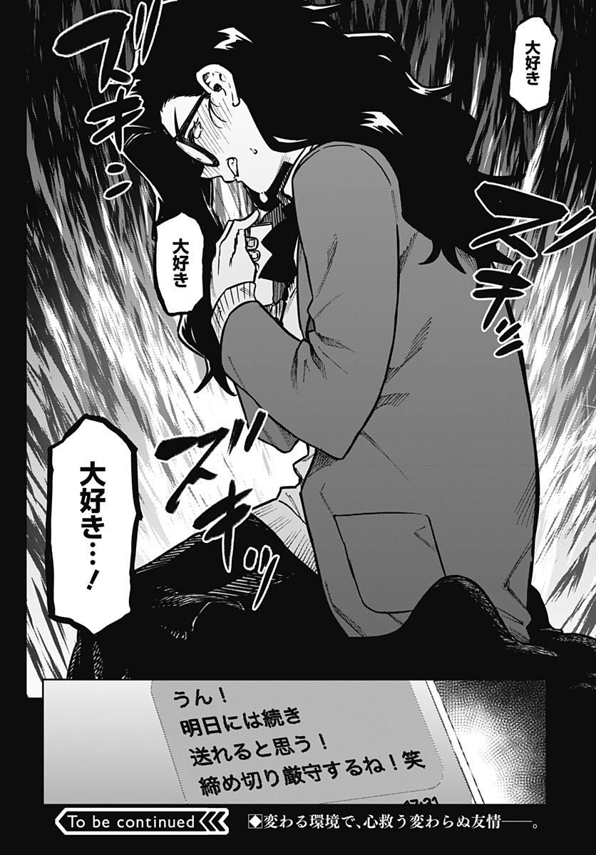 Monthly Trilemma Chapter 14 page 24 - nihonkuni.com