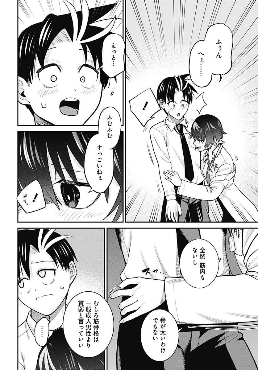 Shachiku Tamer, be unconsciously matched by cute slime. Chapter 15 page 2 - nihonkuni.com