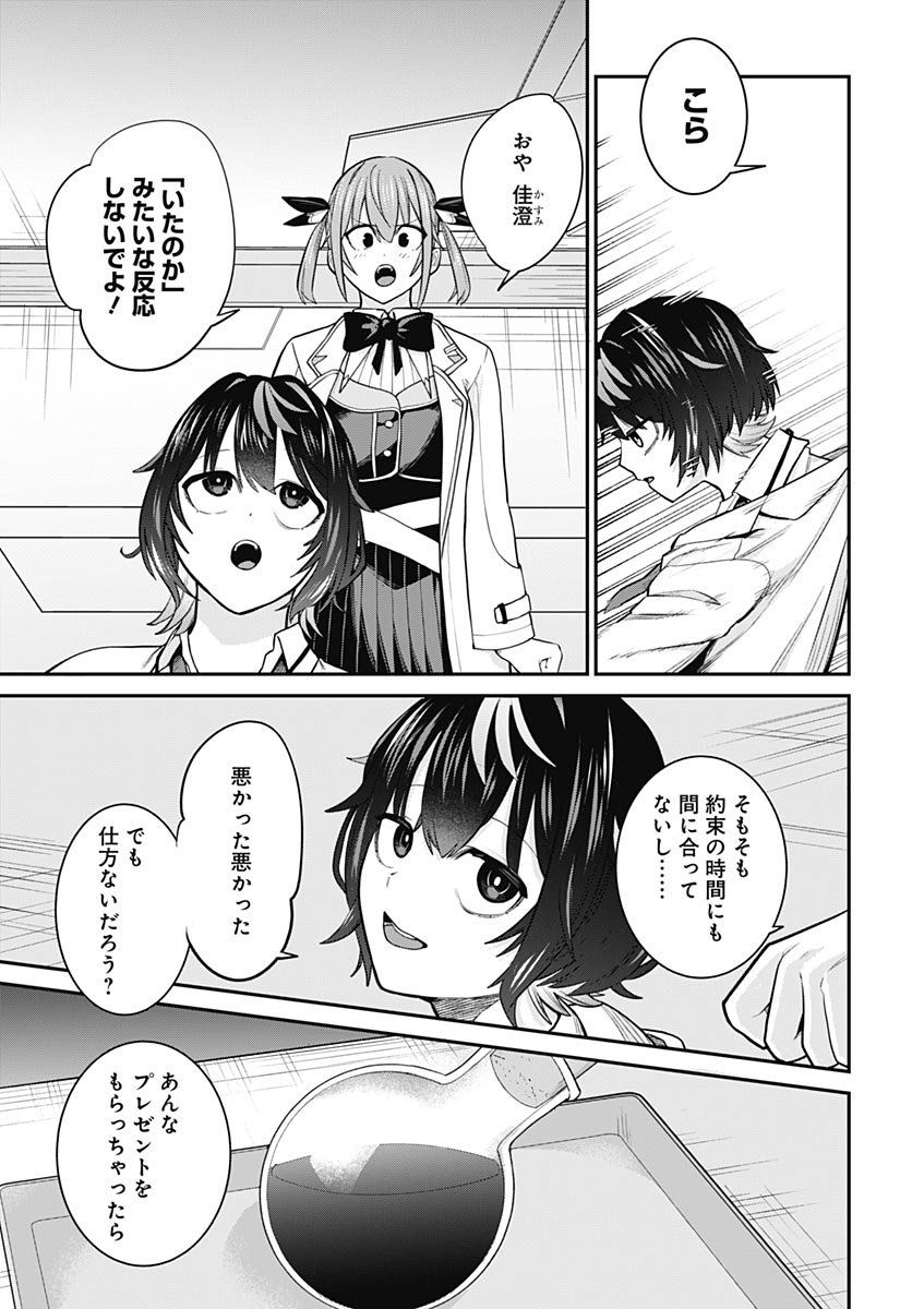 Shachiku Tamer, be unconsciously matched by cute slime. Chapter 15 page 3 - nihonkuni.com