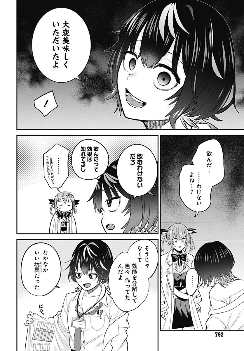 Shachiku Tamer, be unconsciously matched by cute slime. Chapter 15 page 4 - nihonkuni.com