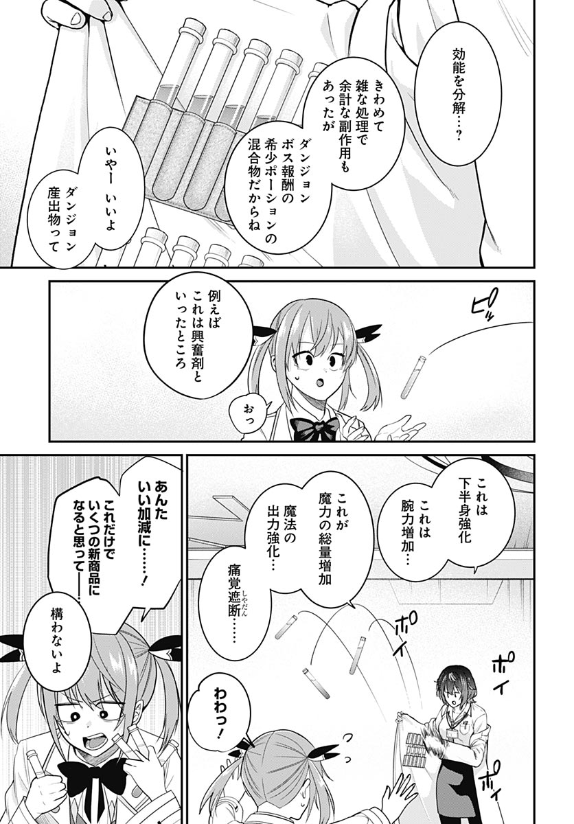 Shachiku Tamer, be unconsciously matched by cute slime. Chapter 15 page 5 - nihonkuni.com