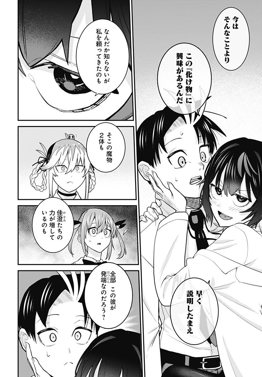 Shachiku Tamer, be unconsciously matched by cute slime. Chapter 15 page 6 - nihonkuni.com