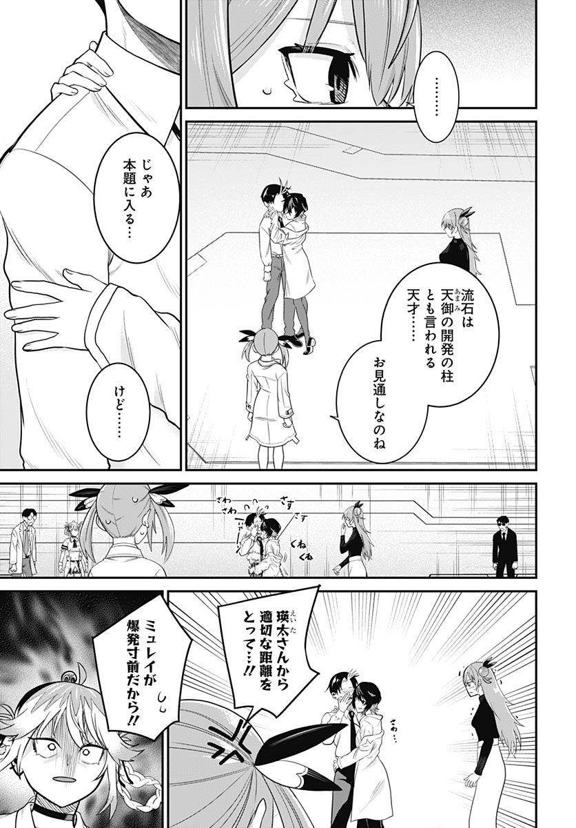 Shachiku Tamer, be unconsciously matched by cute slime. Chapter 15 page 7 - nihonkuni.com