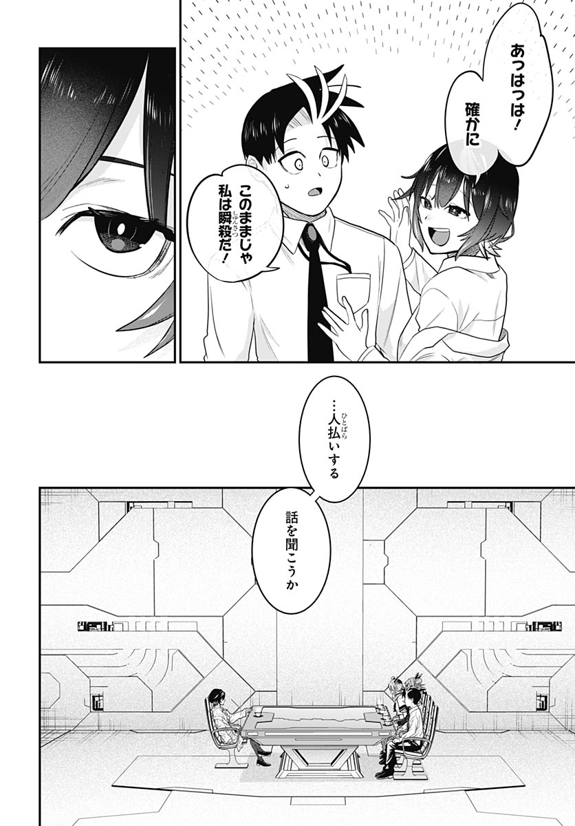 Shachiku Tamer, be unconsciously matched by cute slime. Chapter 15 page 8 - nihonkuni.com