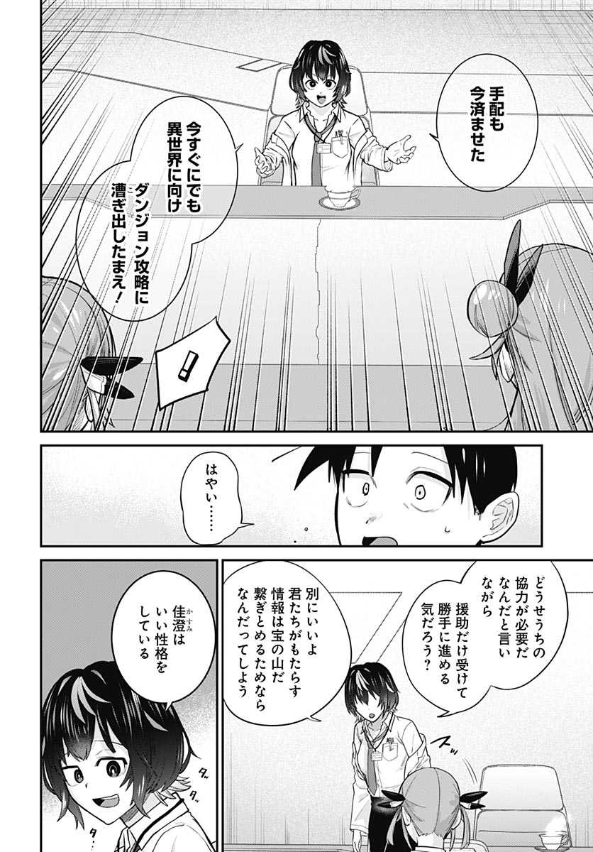 Shachiku Tamer, be unconsciously matched by cute slime. Chapter 15 page 10 - nihonkuni.com