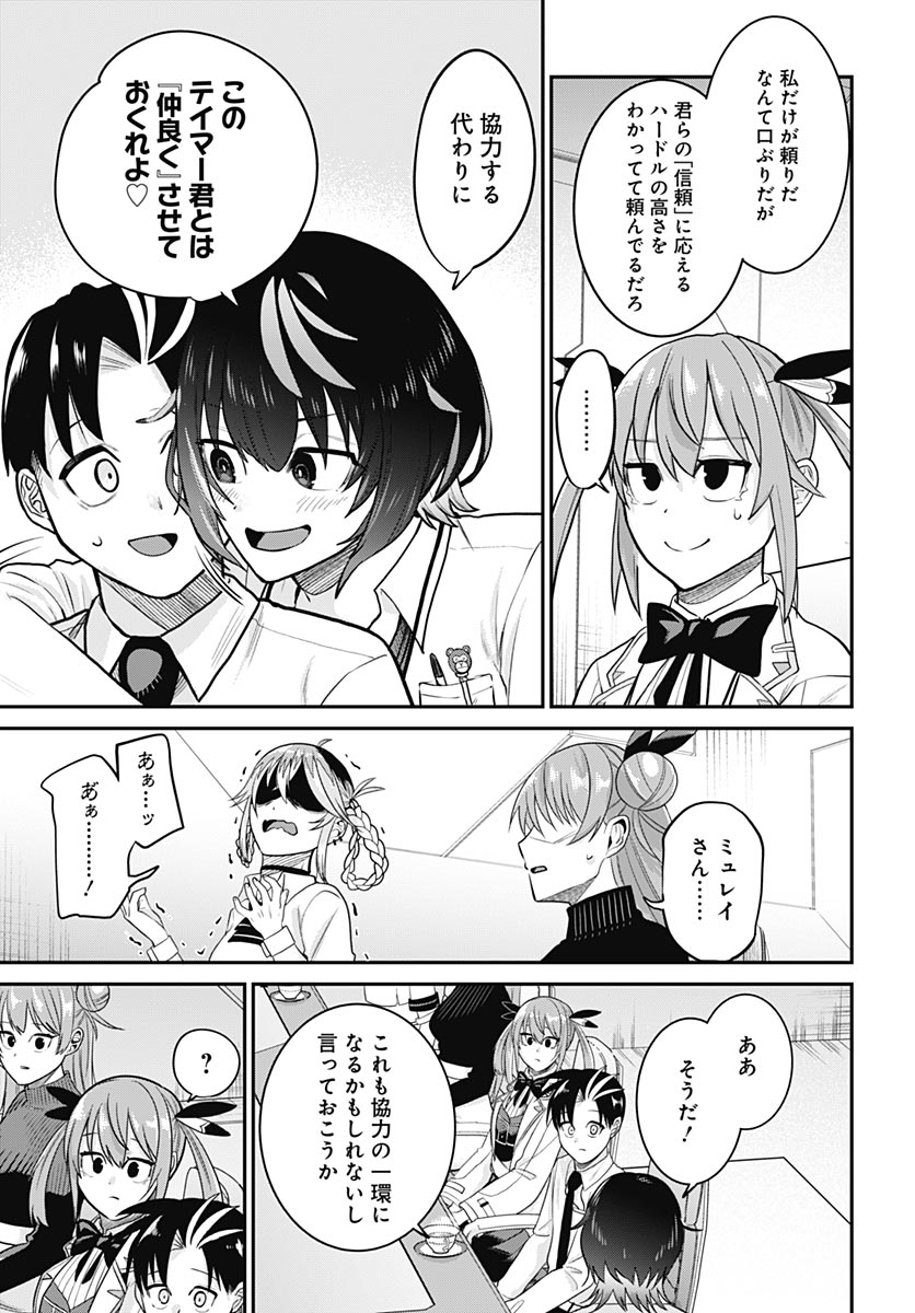 Shachiku Tamer, be unconsciously matched by cute slime. Chapter 15 page 11 - nihonkuni.com