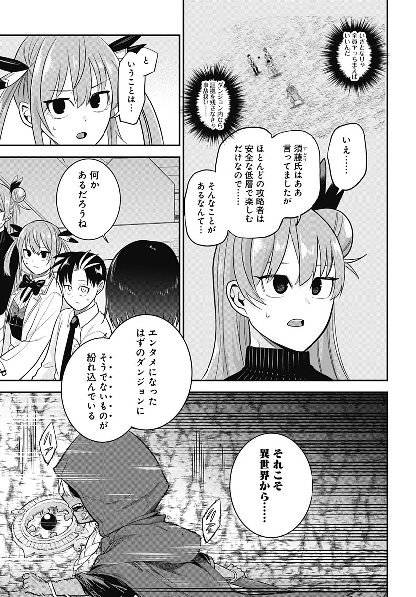 Shachiku Tamer, be unconsciously matched by cute slime. Chapter 15 page 13 - nihonkuni.com