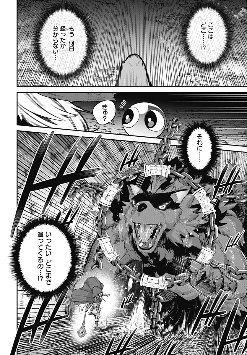 Shachiku Tamer, be unconsciously matched by cute slime. Chapter 15 page 14 - nihonkuni.com