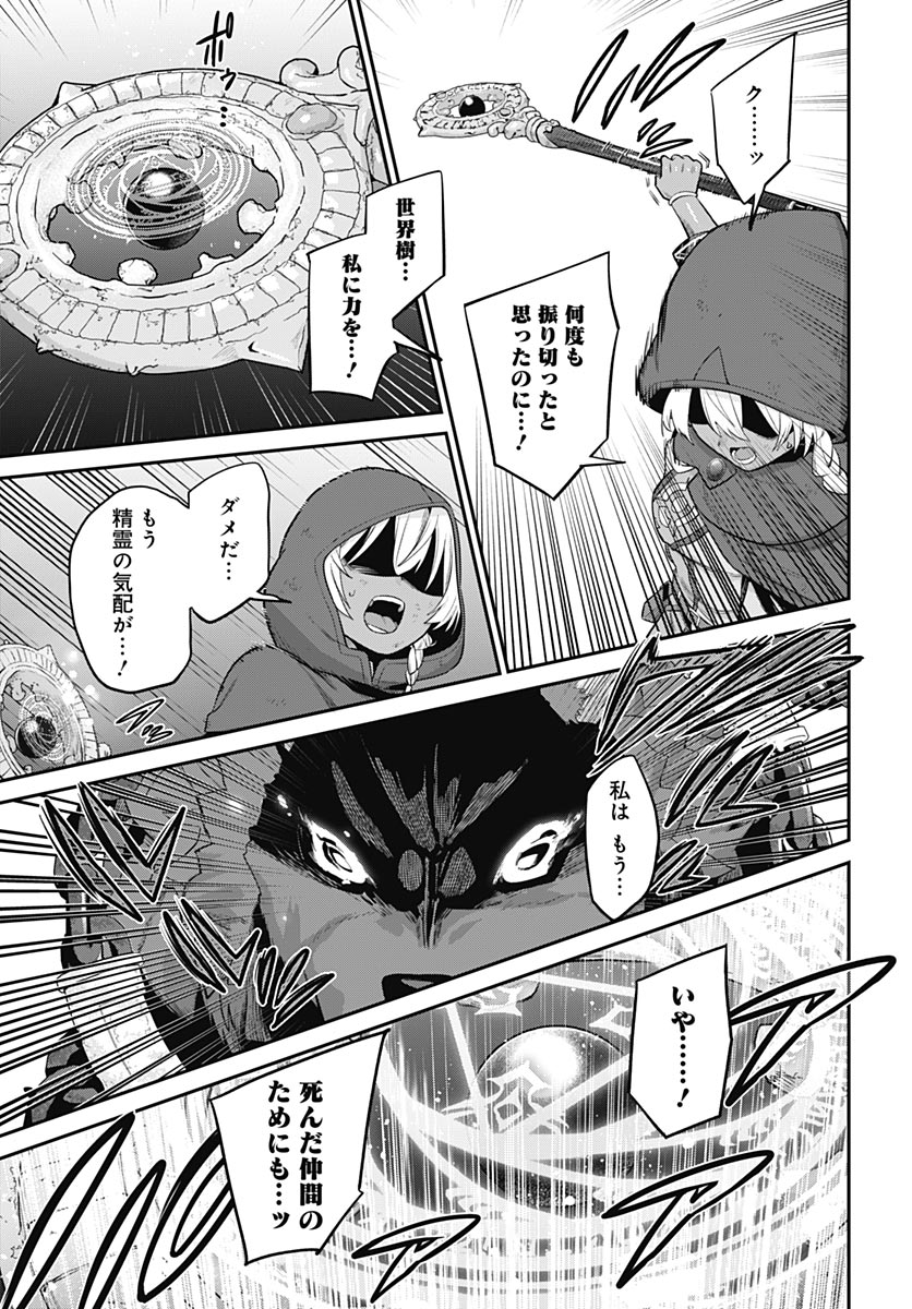 Shachiku Tamer, be unconsciously matched by cute slime. Chapter 15 page 15 - nihonkuni.com