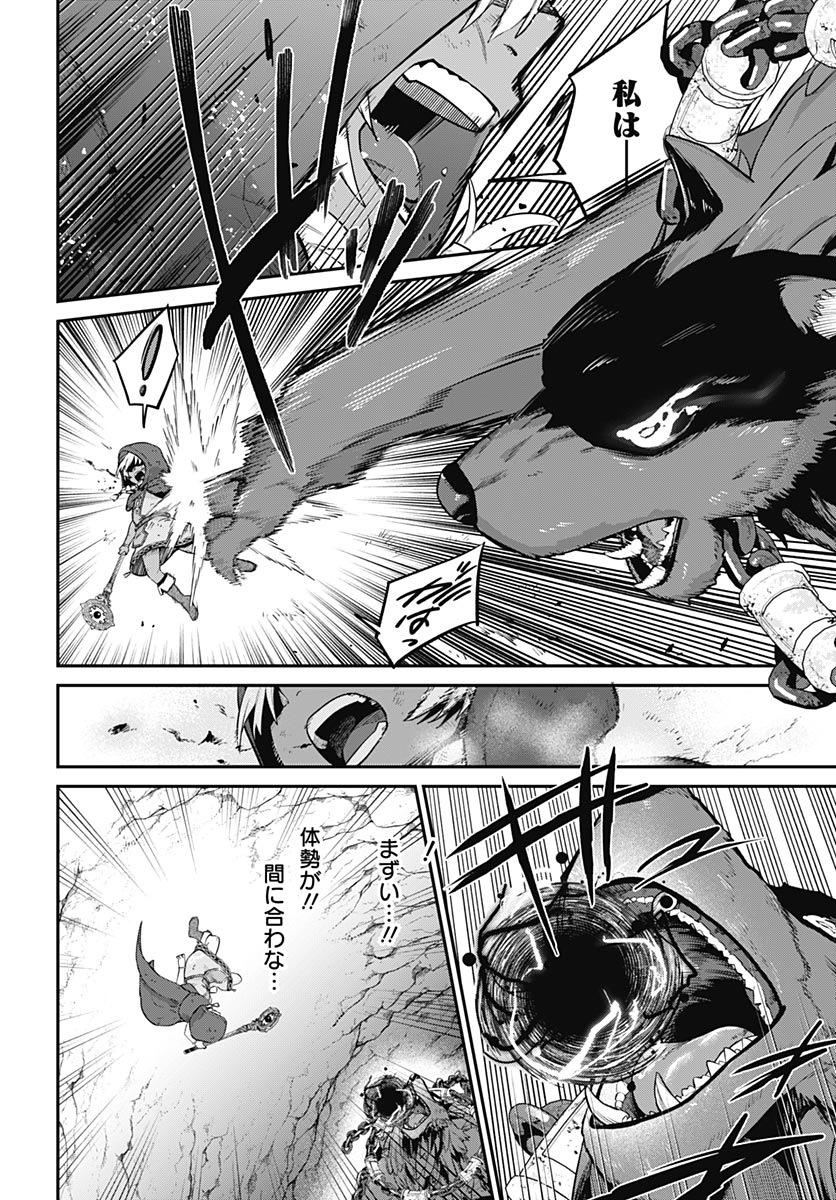 Shachiku Tamer, be unconsciously matched by cute slime. Chapter 15 page 16 - nihonkuni.com