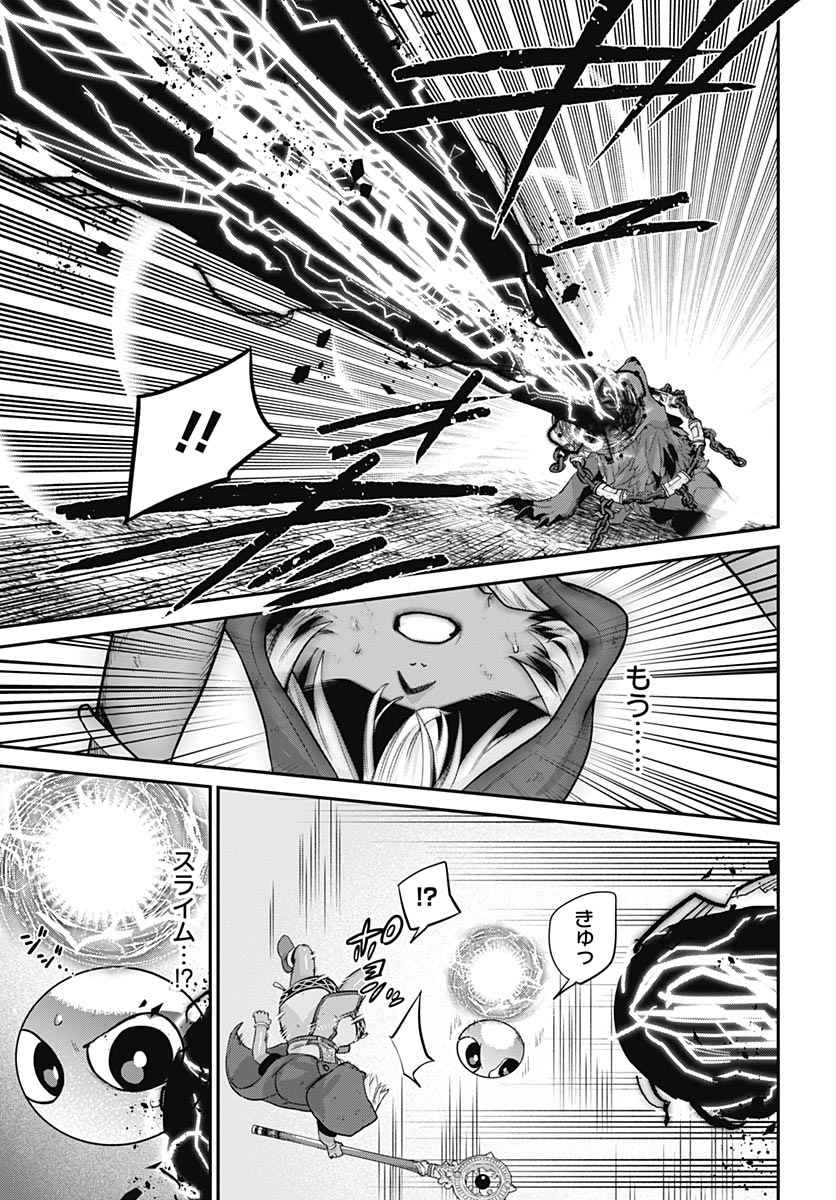 Shachiku Tamer, be unconsciously matched by cute slime. Chapter 15 page 17 - nihonkuni.com
