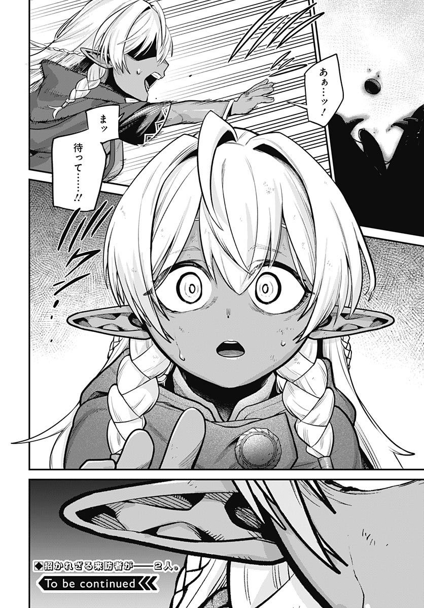 Shachiku Tamer, be unconsciously matched by cute slime. Chapter 15 page 20 - nihonkuni.com