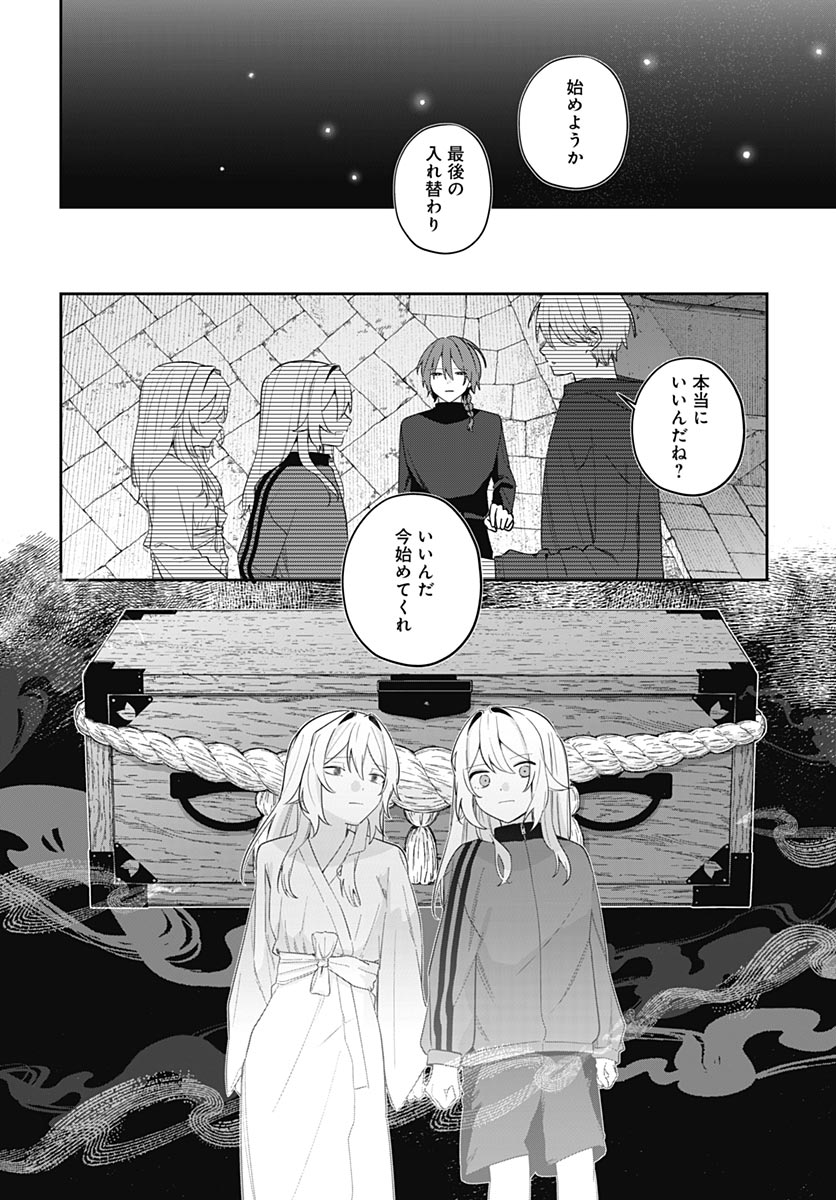 Aida to ka Fukushuuda to ka Chap 20 - Pic 30