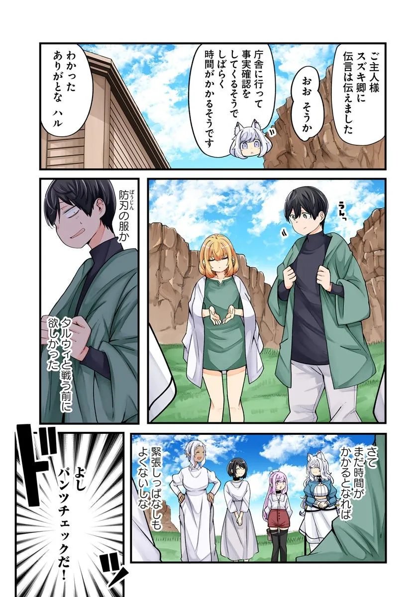 SEICHOU CHEAT DE NANDEMO DEKIRU YOU NI NATTA GA, MUSHOKU DAKE WA YAMERARENAI YOU DESU - RAW Chap 103 - Pic 1
