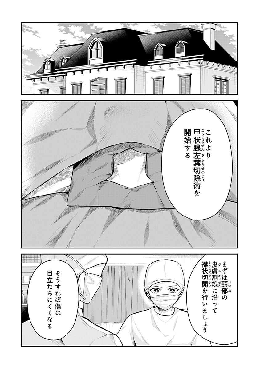 GEKAI KIARA WA SHIBOU FURAGU WO YURUSANAI - SHIBITO DARAKE NO SCENARIO WA, ZENSE NO CHISHIKI DE KAKI KAEMASU Chap 20.2 - Pic 1