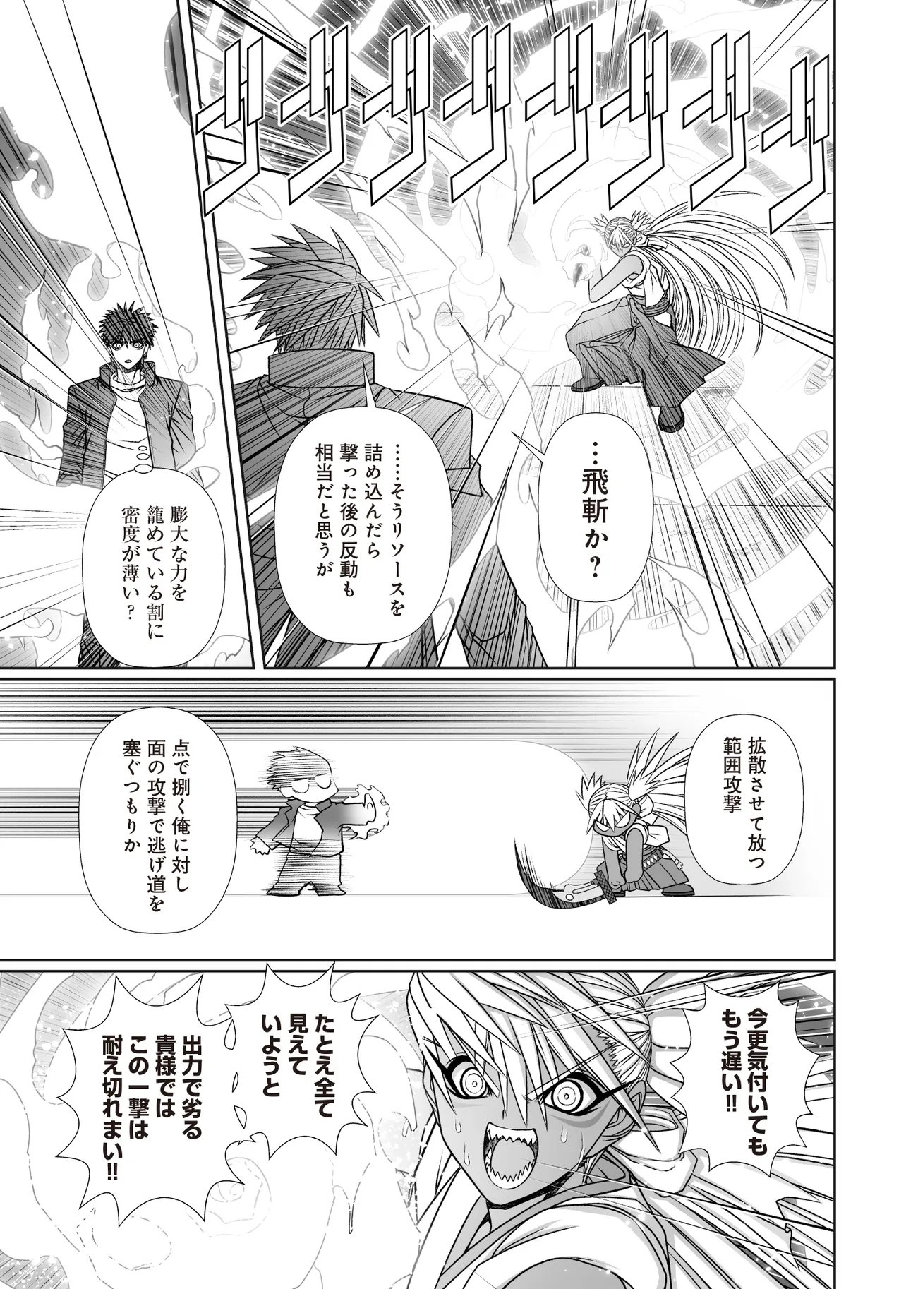 AKUMA NO KEN DE TENSHI WO KURAU - RAW Chap 12.2 - Pic 1