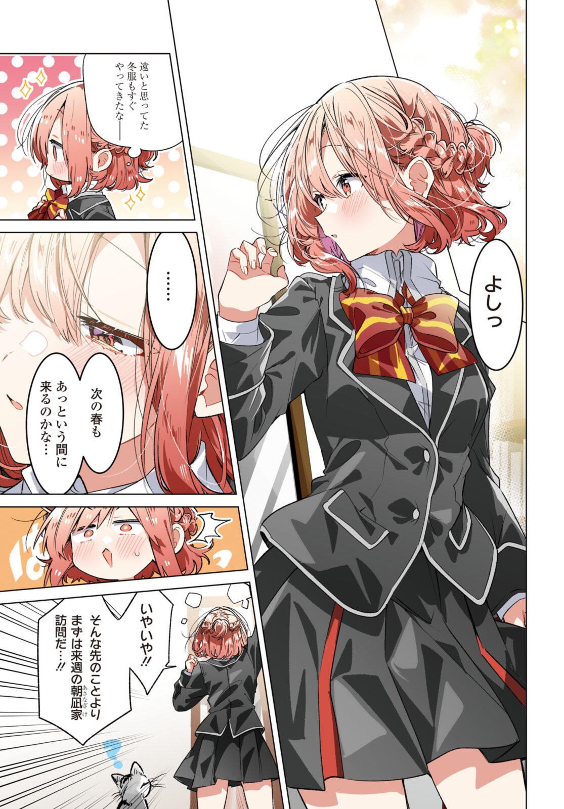SASAYAKU YOU NI KOI O UTAU Chapter 57.1 page 1 - nihonkuni.com
