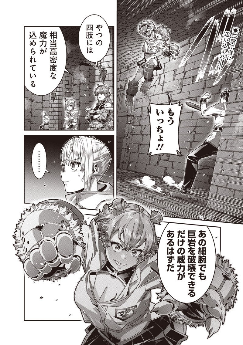 SAIKYOU NO KENSEI TO KENJA NO MOTO NI TENSEI SHITA ORE WA MUJIKAKU MUSOU SURU Chapter 11.2 page 1 - nihonkuni.com