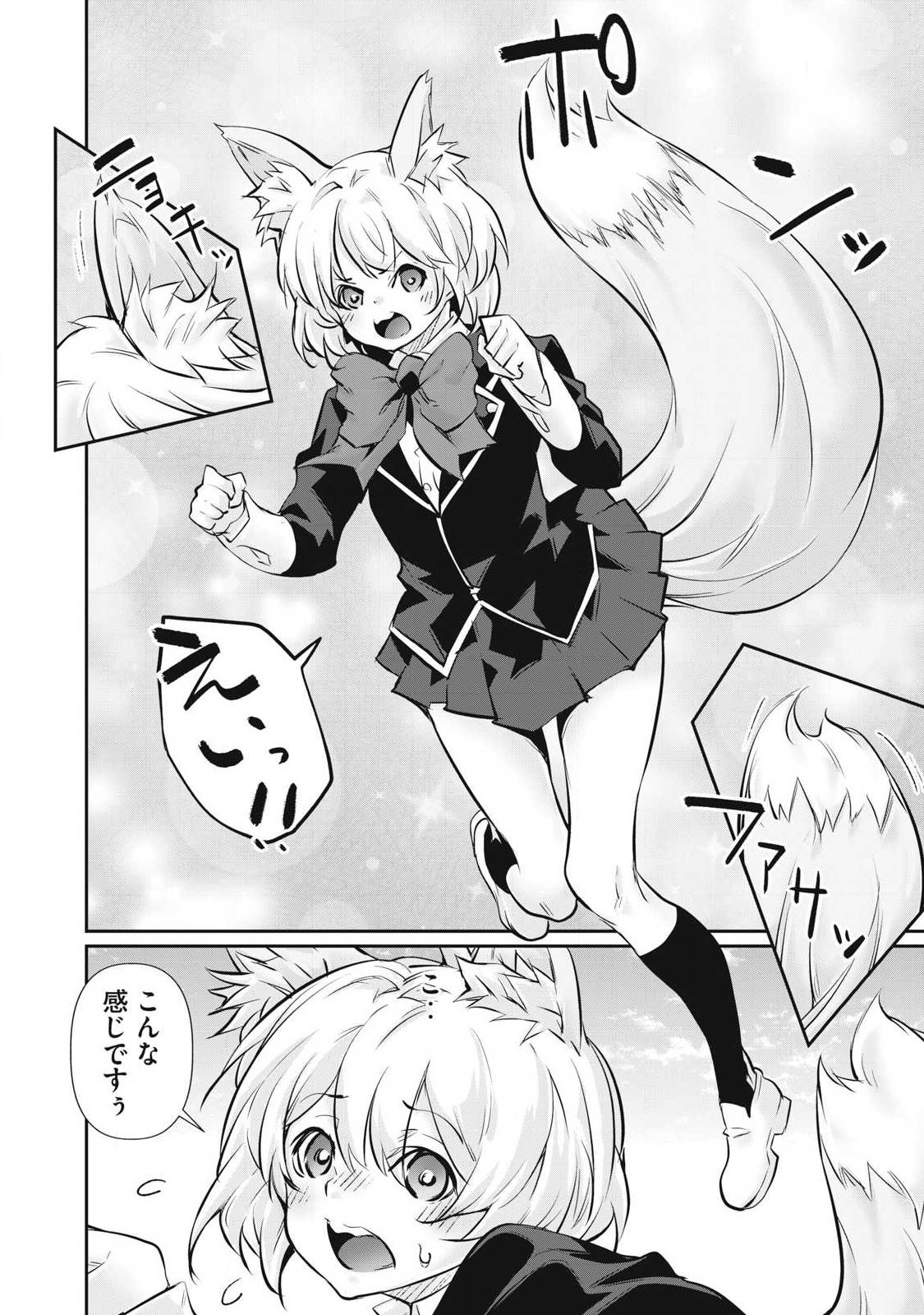 HACKING GHOST: KARADA NI SHIKA KACHI NO NAI GAKUEN Chap 61 - Pic 2