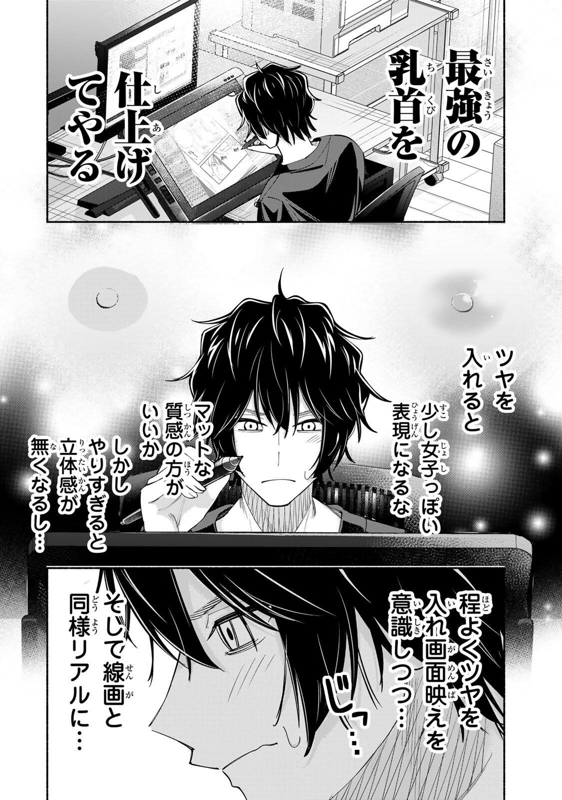 PEN NO YUME NI KURENAI O SASU Chapter 11 page 2 - nihonkuni.com