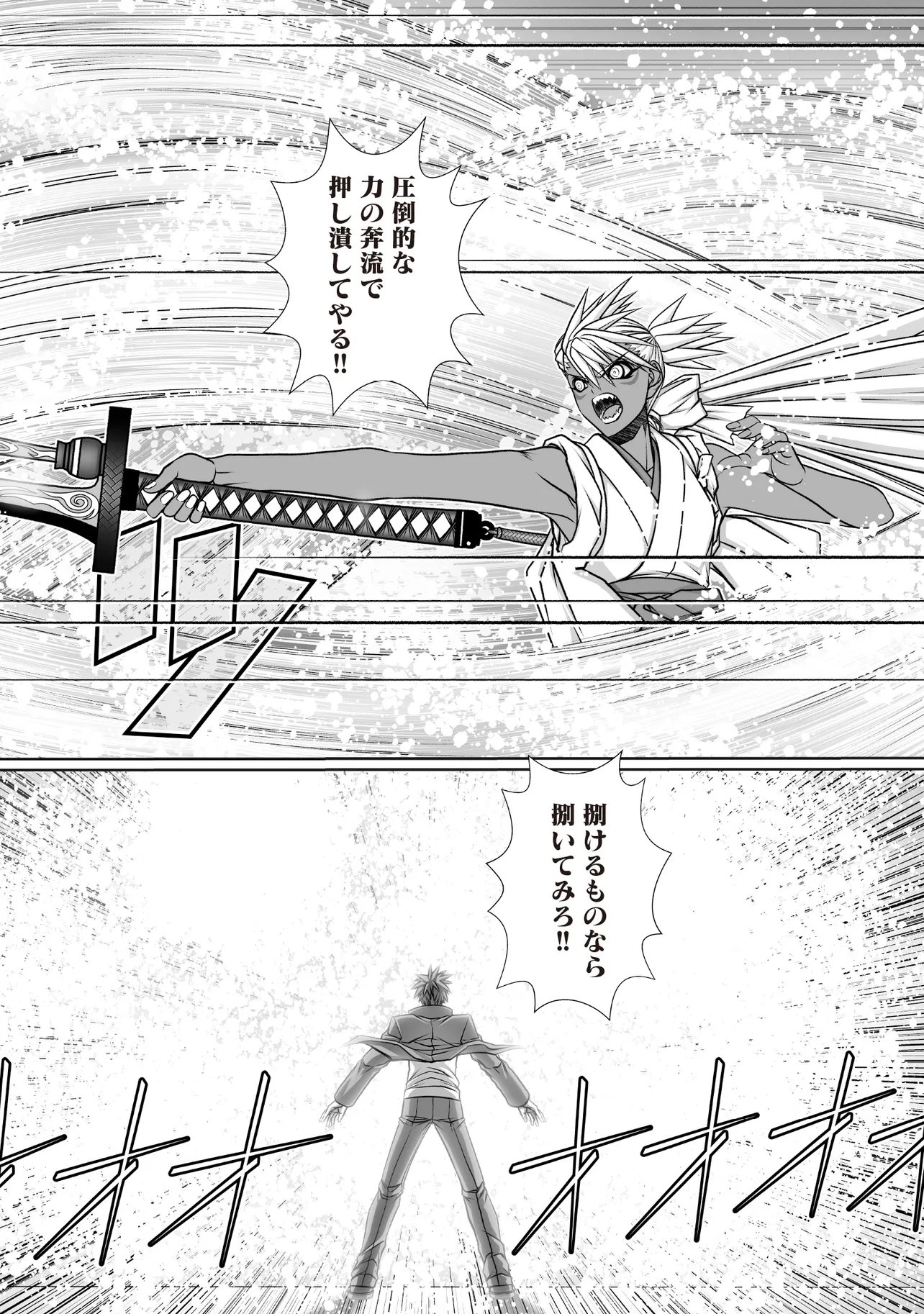 AKUMA NO KEN DE TENSHI WO KURAU - RAW Chap 12.2 - Pic 2