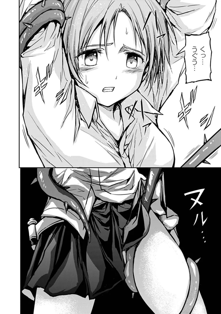 HAISHIN NI CHIMEI TEKI NI MUITEINAI ONNANOKO GA MEIKYUU DE MOKUMOKUTO HITODASUKE SURU HAISHIN Chapter 9.1 page 2 - nihonkuni.com