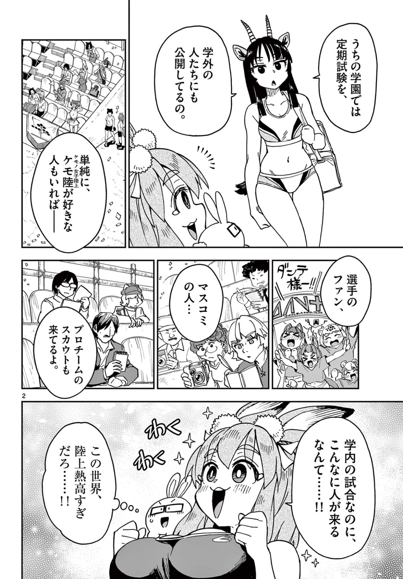 Read ISEKAI RIKUJOU Chapter 6 [High Quality / Full] - Page 2 - nicomanga.com