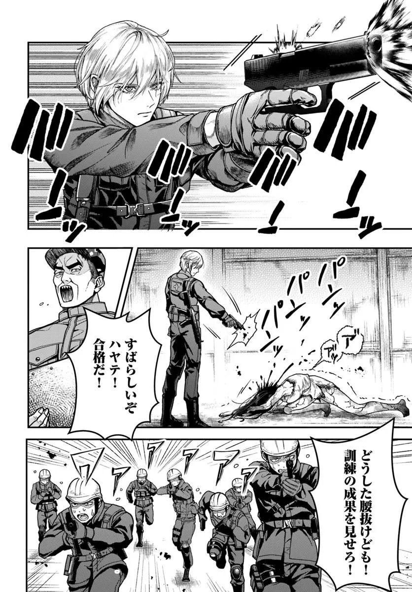 DORYOKU MUSOU NO TENSEI EXORCIST Chap 3 - Pic 2