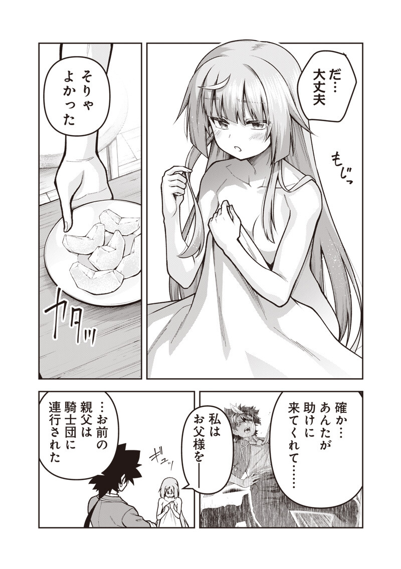 NISHUME KENJA NO EIYUTAN: UMAREKAWATTA SAIKYO, ZENSE DE KITAETA MAHOU DE GAKUEN MUSO SURU - RAW Chapter 12.2 page 2 - nihonkuni.com