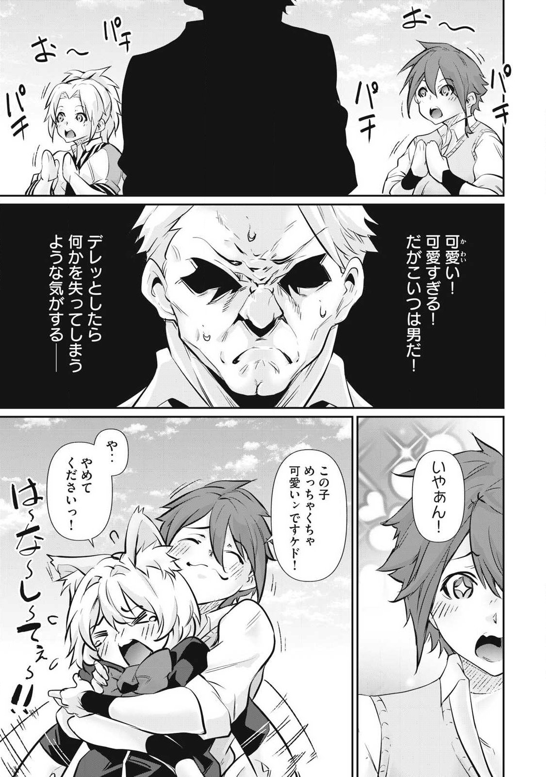 HACKING GHOST: KARADA NI SHIKA KACHI NO NAI GAKUEN Chap 61 - Pic 3