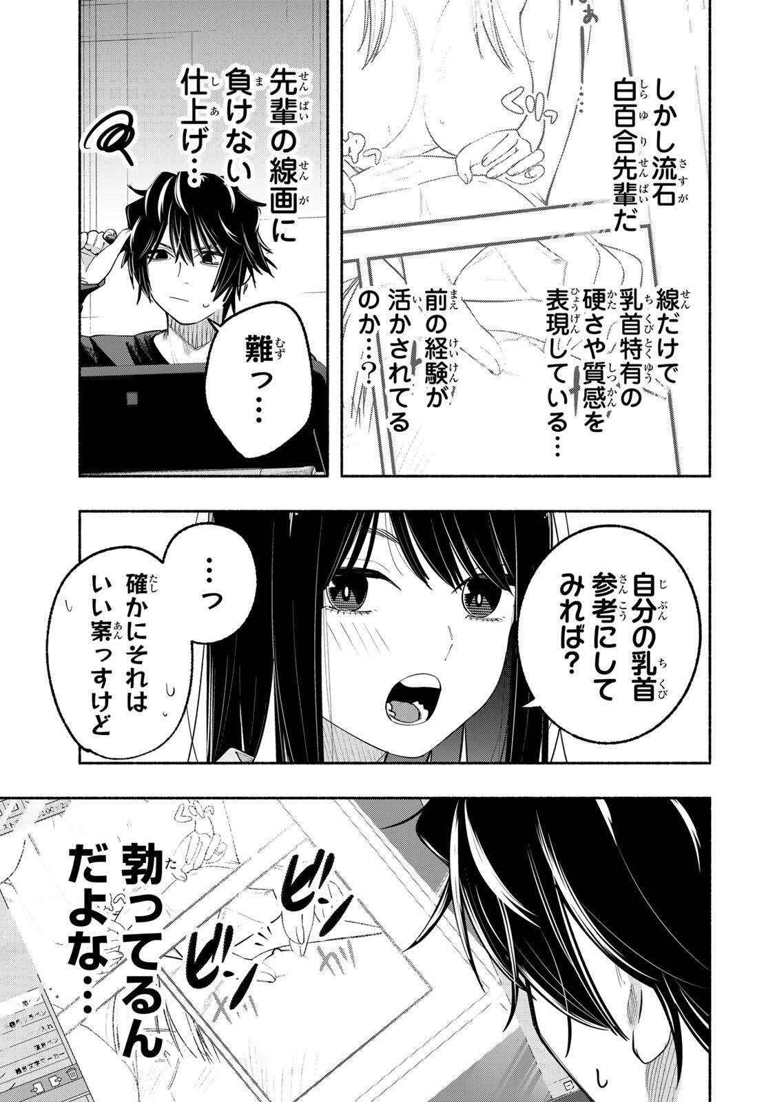 PEN NO YUME NI KURENAI O SASU Chapter 11 page 3 - nihonkuni.com
