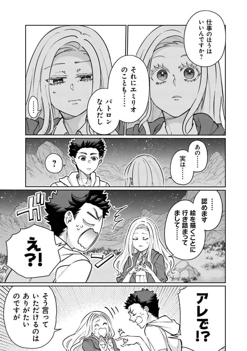 ISEKAI DE HAJIMERU NI KYOTEN SEIKATSU Chapter 36 - Page 3