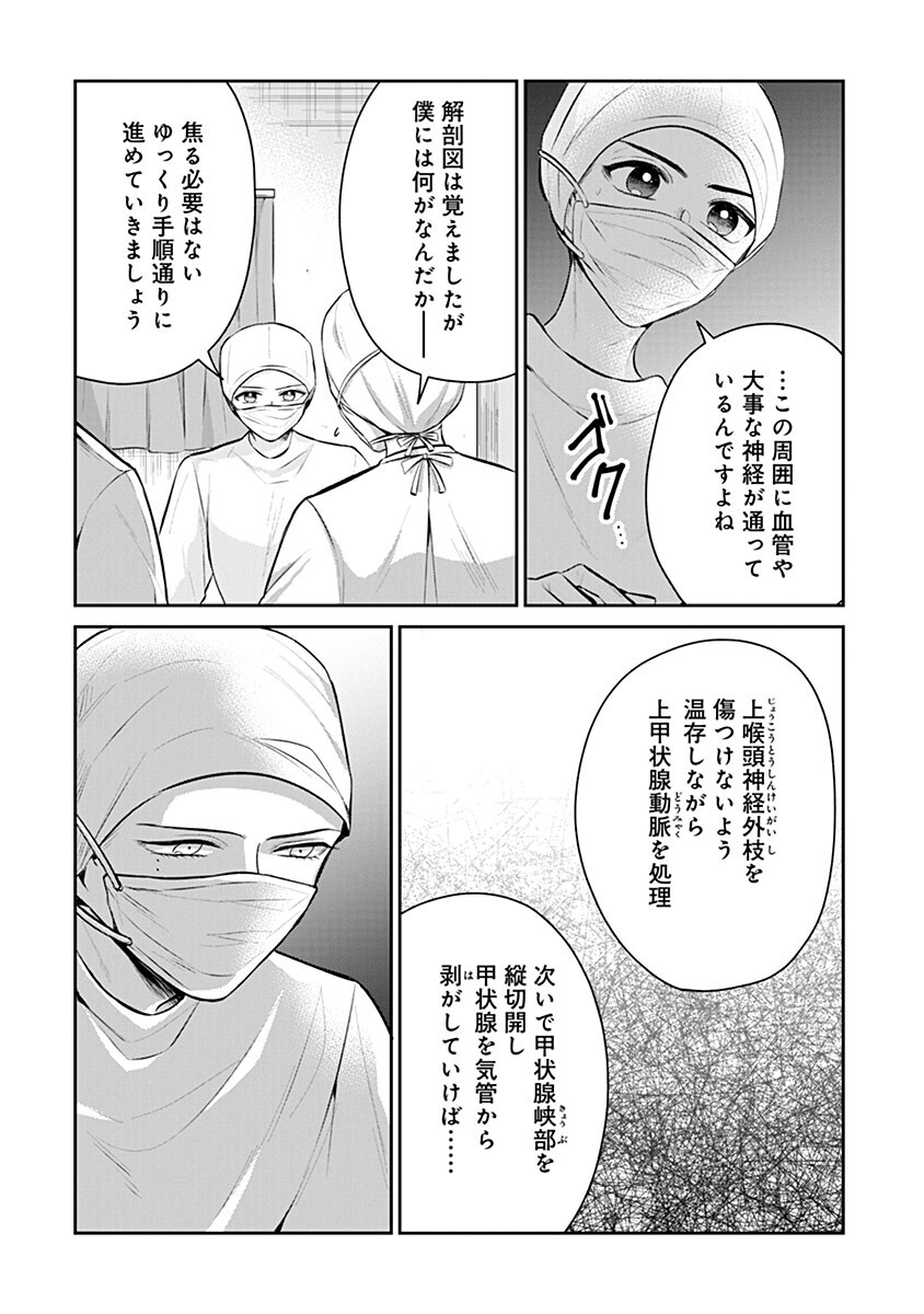 GEKAI KIARA WA SHIBOU FURAGU WO YURUSANAI - SHIBITO DARAKE NO SCENARIO WA, ZENSE NO CHISHIKI DE KAKI KAEMASU Chap 20.2 - Pic 3
