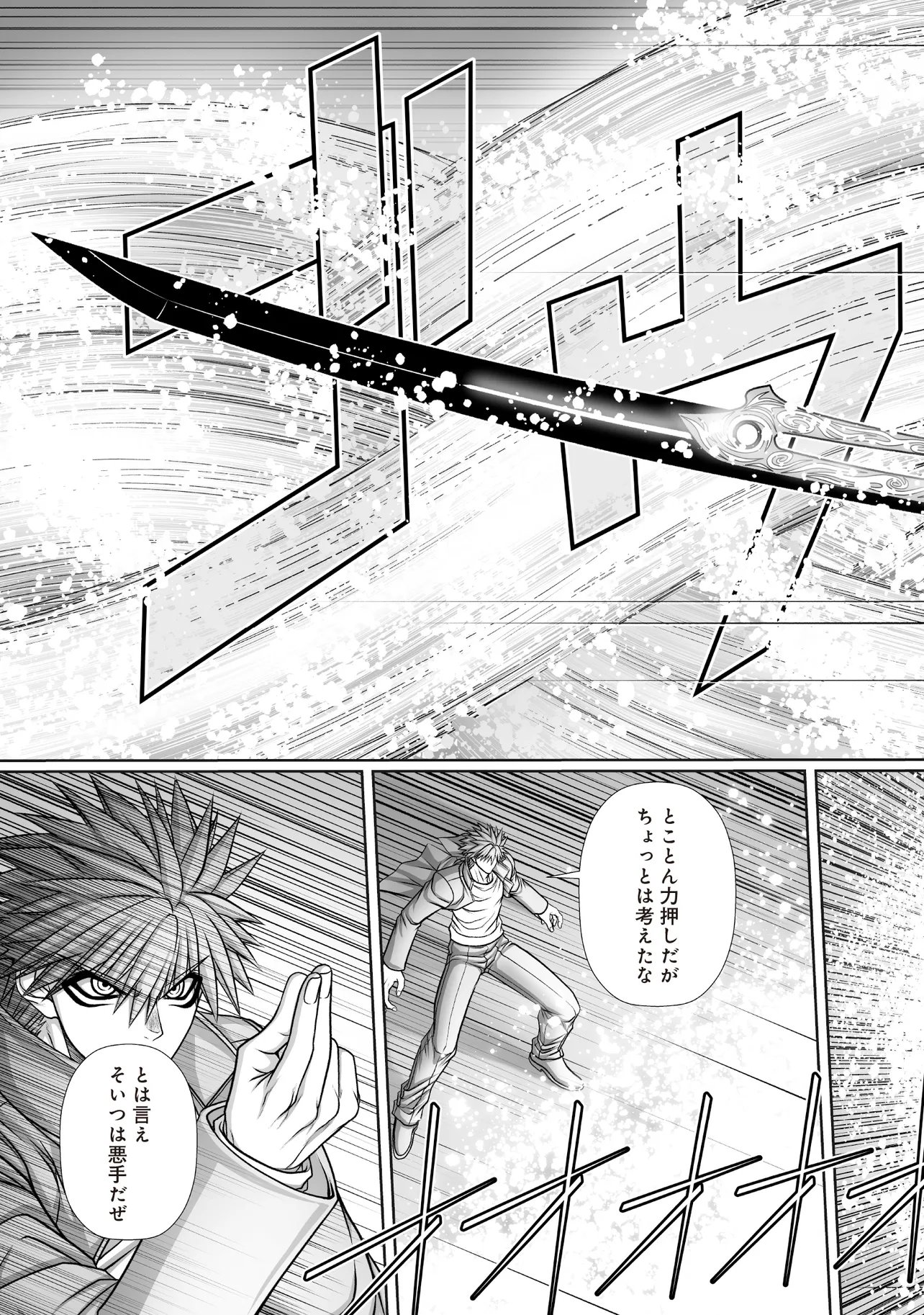 AKUMA NO KEN DE TENSHI WO KURAU - RAW Chap 12.2 - Pic 3