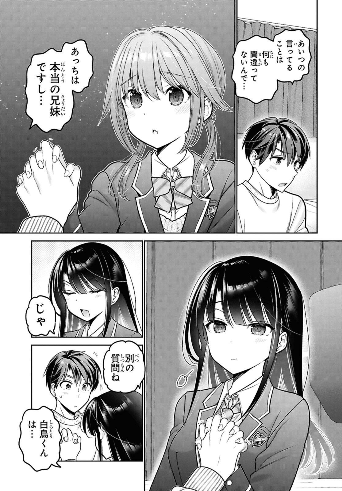 SHISHUNKI-CHAN NO SHITSUKEKATA - RAW Chap 50.3 - Pic 3