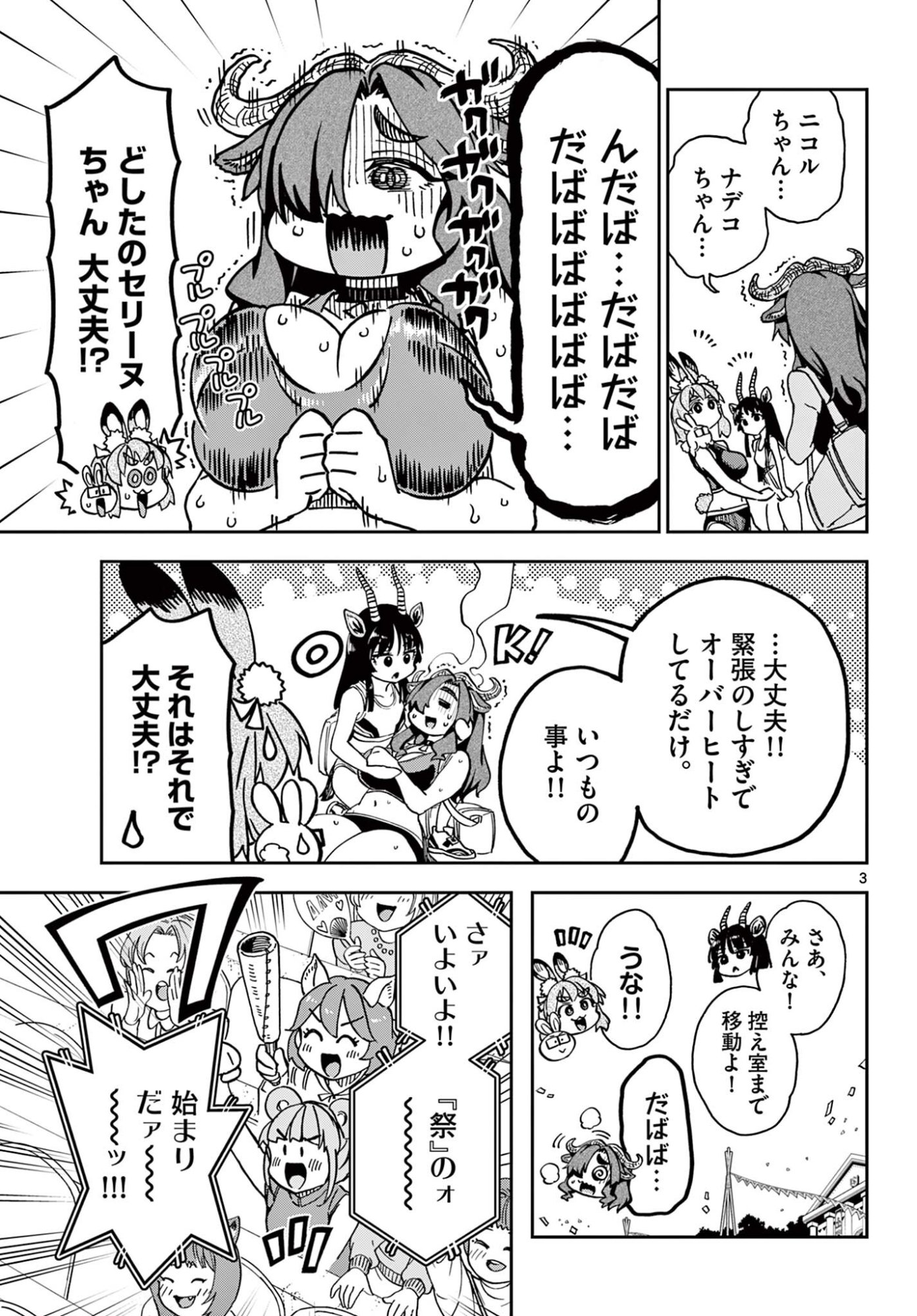 Read ISEKAI RIKUJOU Chapter 6 [High Quality / Full] - Page 3 - nicomanga.com