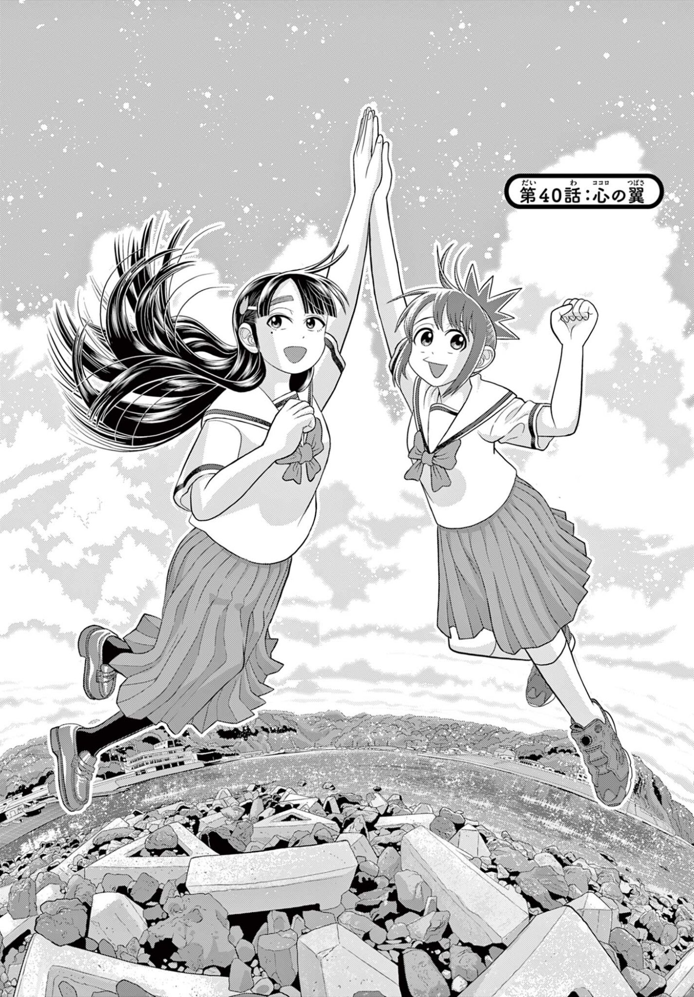 KORE EGAITE SHINE Chapter 40.1 page 3 - nihonkuni.com