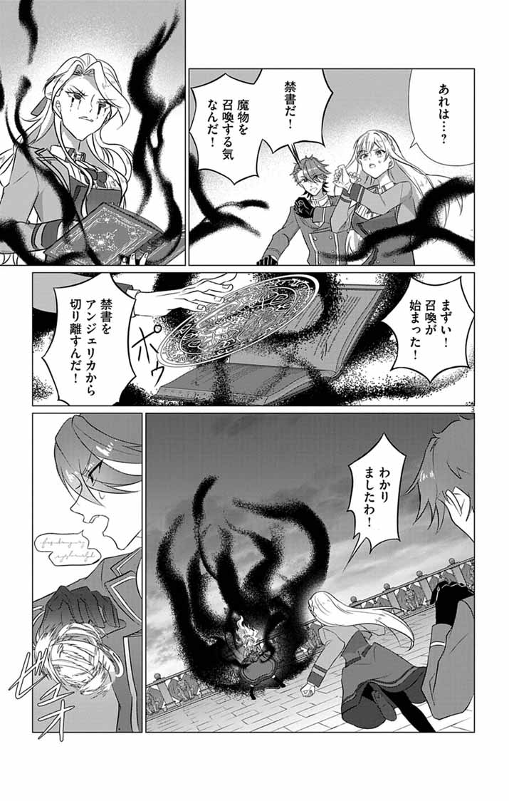 KEIKOKU NO BIKI WA STATUS HENKOU DE SUEDE KENKA MUHAI NI NARIMASHITA Chapter 11 - Page 3