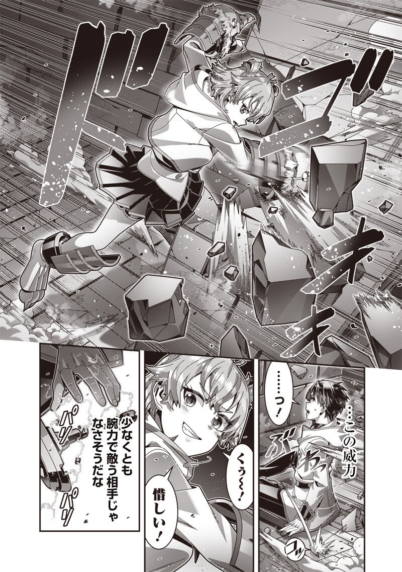 SAIKYOU NO KENSEI TO KENJA NO MOTO NI TENSEI SHITA ORE WA MUJIKAKU MUSOU SURU Chapter 11.2 page 3 - nihonkuni.com