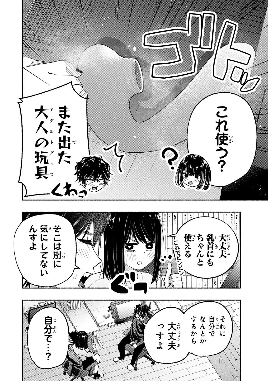 PEN NO YUME NI KURENAI O SASU Chapter 11 page 4 - nihonkuni.com